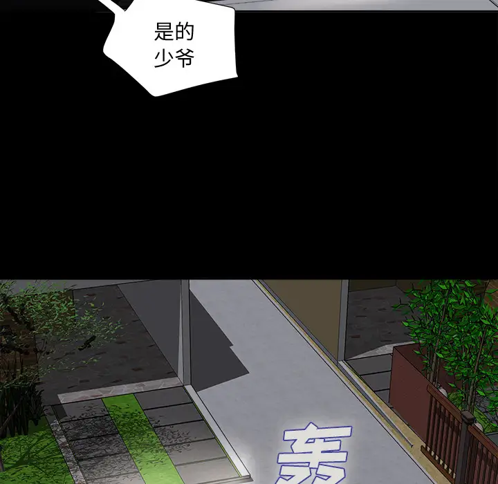 未亡人 - 第1话81.jpg,未亡人 - 第1话81,未亡人 - 第1话