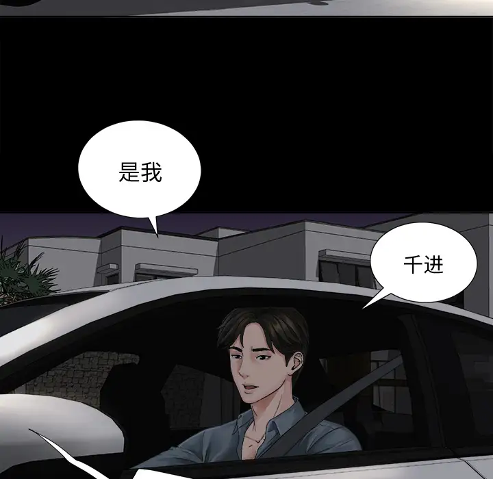 未亡人 - 第1话80.jpg,未亡人 - 第1话80,未亡人 - 第1话