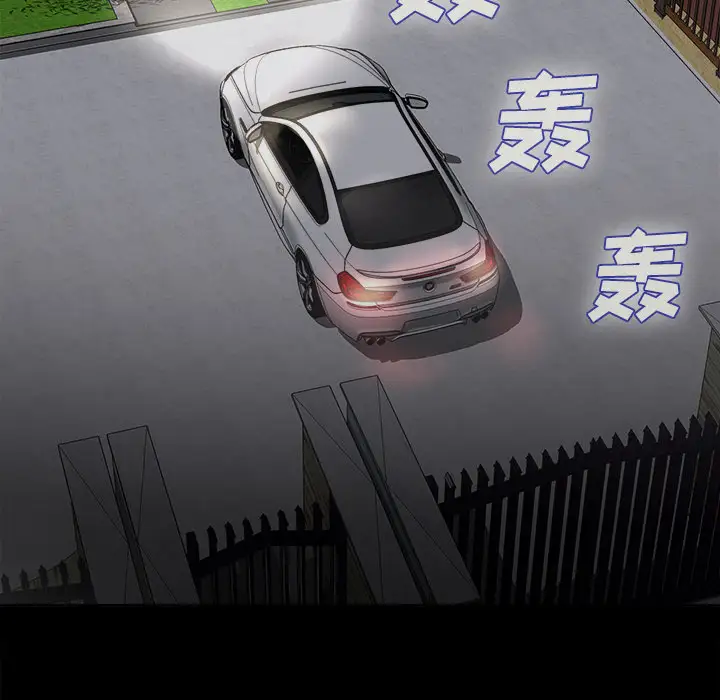 未亡人-第1章-图片82