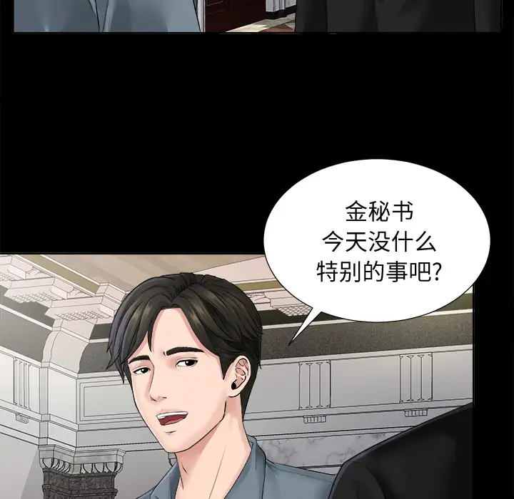 未亡人 - 第1话88.jpg,未亡人 - 第1话88,未亡人 - 第1话