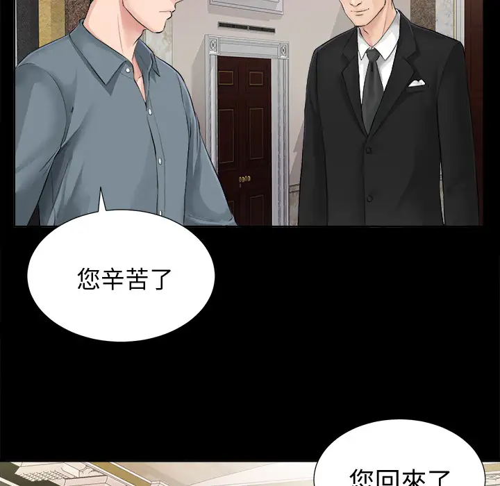 未亡人 - 第1话90.jpg,未亡人 - 第1话90,未亡人 - 第1话
