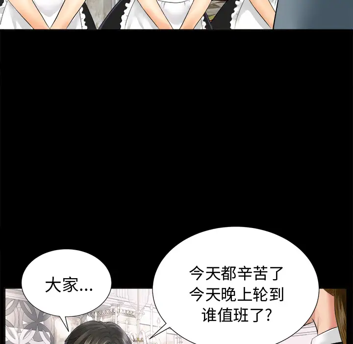 未亡人 - 第1话93.jpg,未亡人 - 第1话93,未亡人 - 第1话