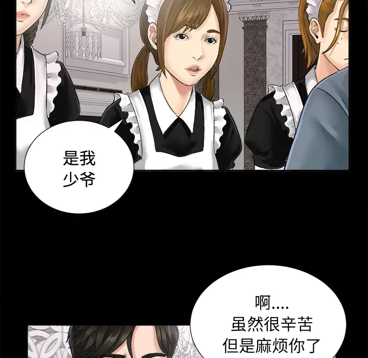 未亡人 - 第1话95.jpg,未亡人 - 第1话95,未亡人 - 第1话