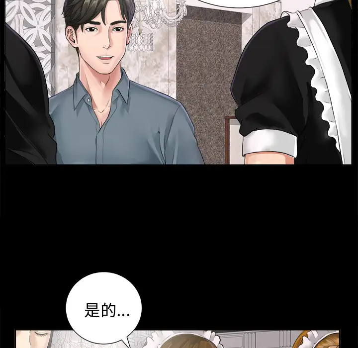 未亡人 - 第1话94.jpg,未亡人 - 第1话94,未亡人 - 第1话