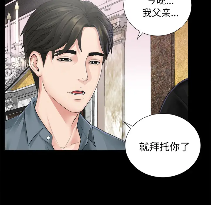 未亡人 - 第1话109.jpg,未亡人 - 第1话109,未亡人 - 第1话