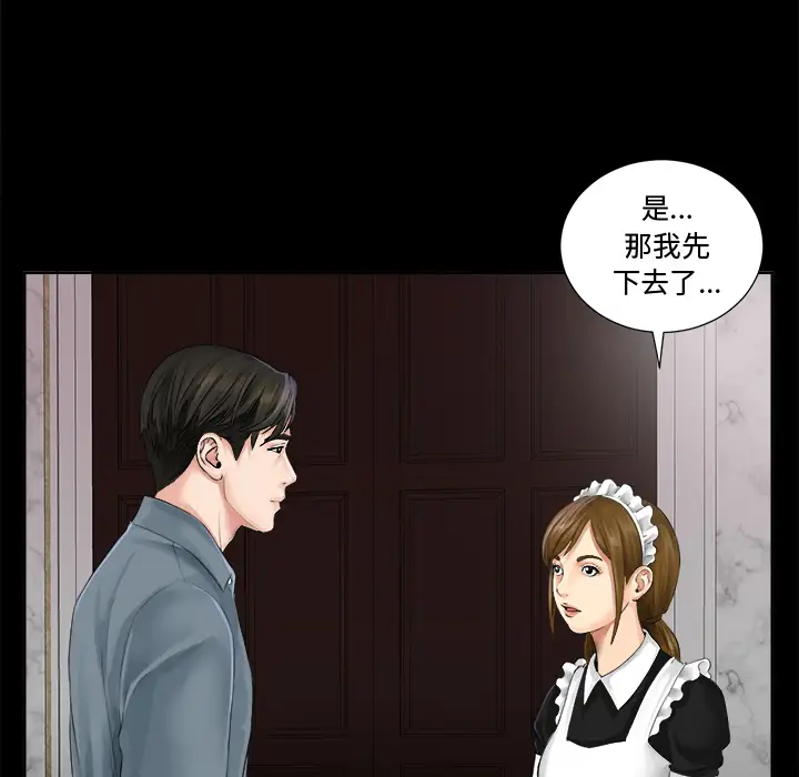 未亡人 - 第1话110.jpg,未亡人 - 第1话110,未亡人 - 第1话