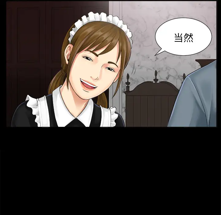 未亡人 - 第1话115.jpg,未亡人 - 第1话115,未亡人 - 第1话
