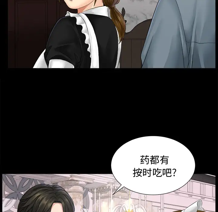 未亡人 - 第1话113.jpg,未亡人 - 第1话113,未亡人 - 第1话