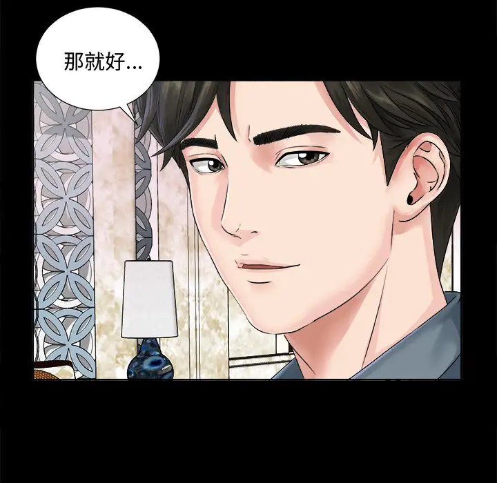 未亡人 - 第1话116.jpg,未亡人 - 第1话116,未亡人 - 第1话