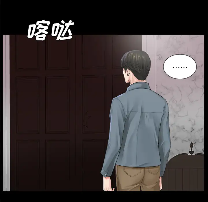 未亡人 - 第1话117.jpg,未亡人 - 第1话117,未亡人 - 第1话