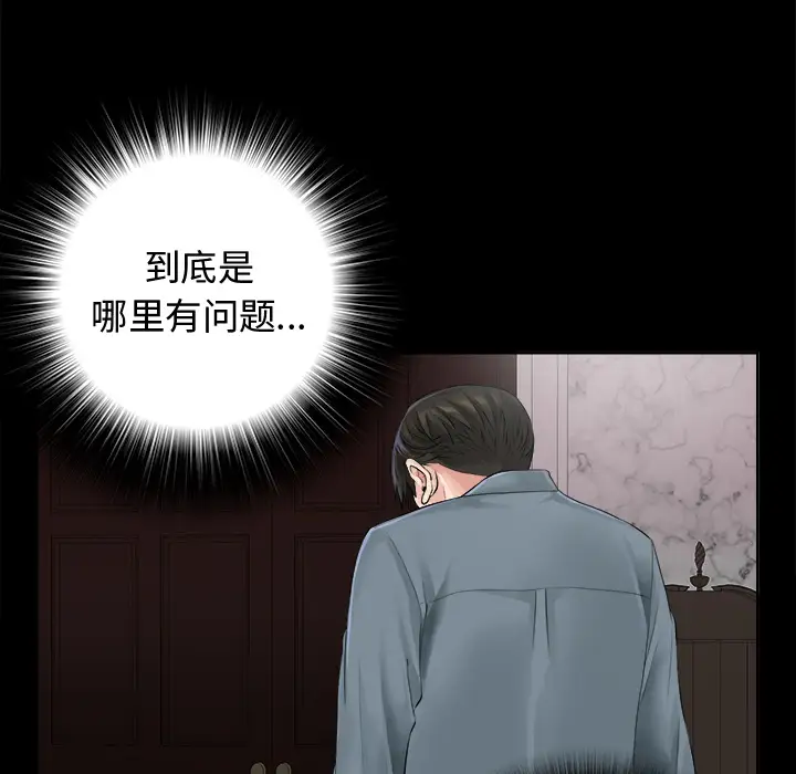 未亡人 - 第1话118.jpg,未亡人 - 第1话118,未亡人 - 第1话