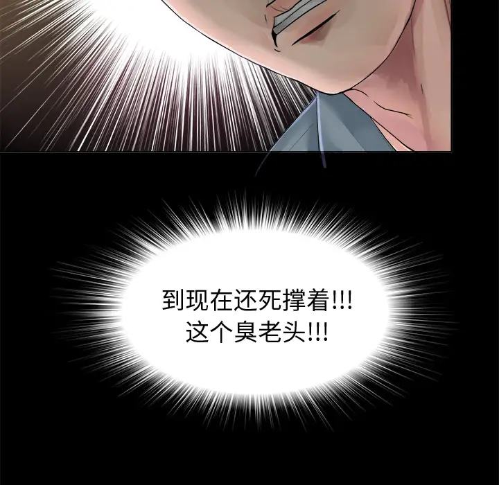 未亡人 - 第1话121.jpg,未亡人 - 第1话121,未亡人 - 第1话