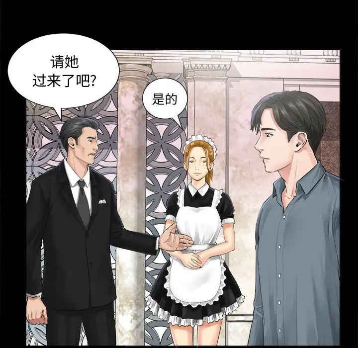未亡人-第1章-图片126