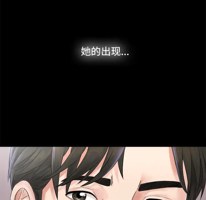 未亡人-第1章-图片136