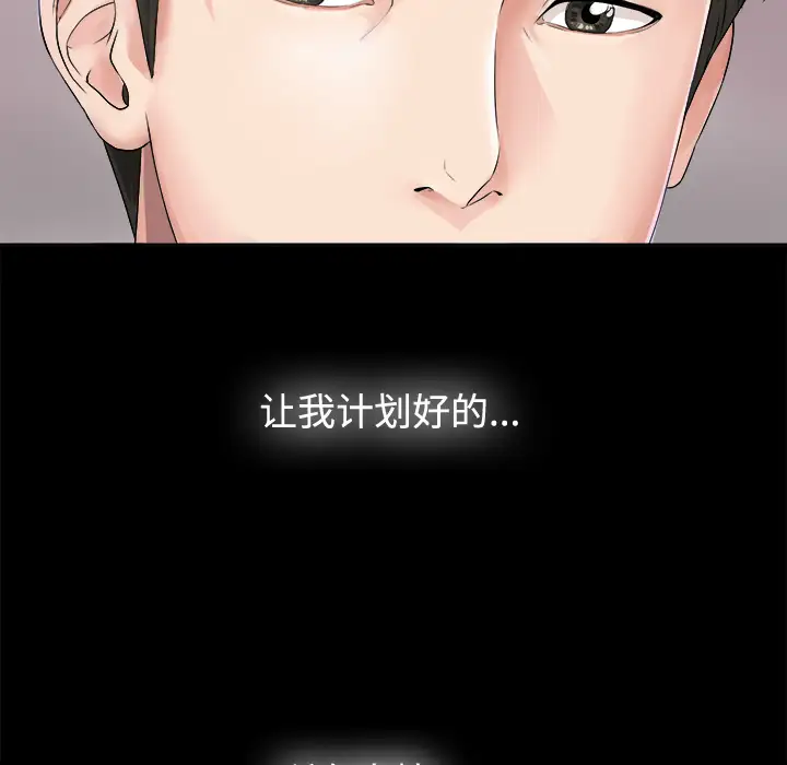 未亡人 - 第1话137.jpg,未亡人 - 第1话137,未亡人 - 第1话