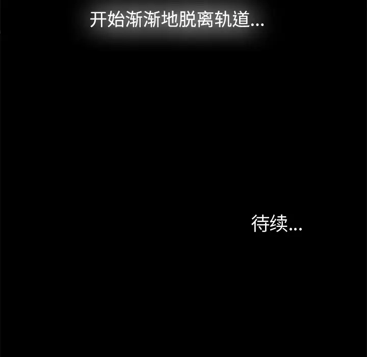 未亡人 - 第1话142.jpg,未亡人 - 第1话142,未亡人 - 第1话