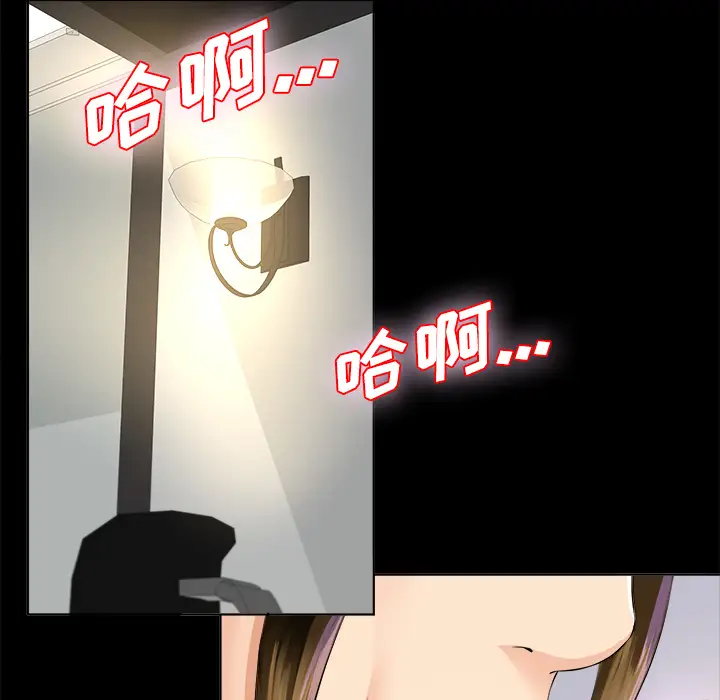 未亡人第2话