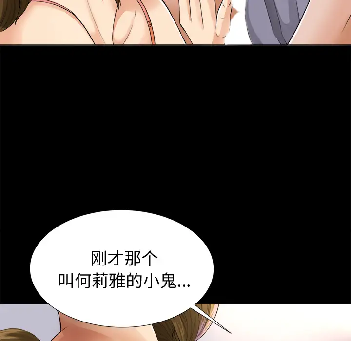 未亡人第2话