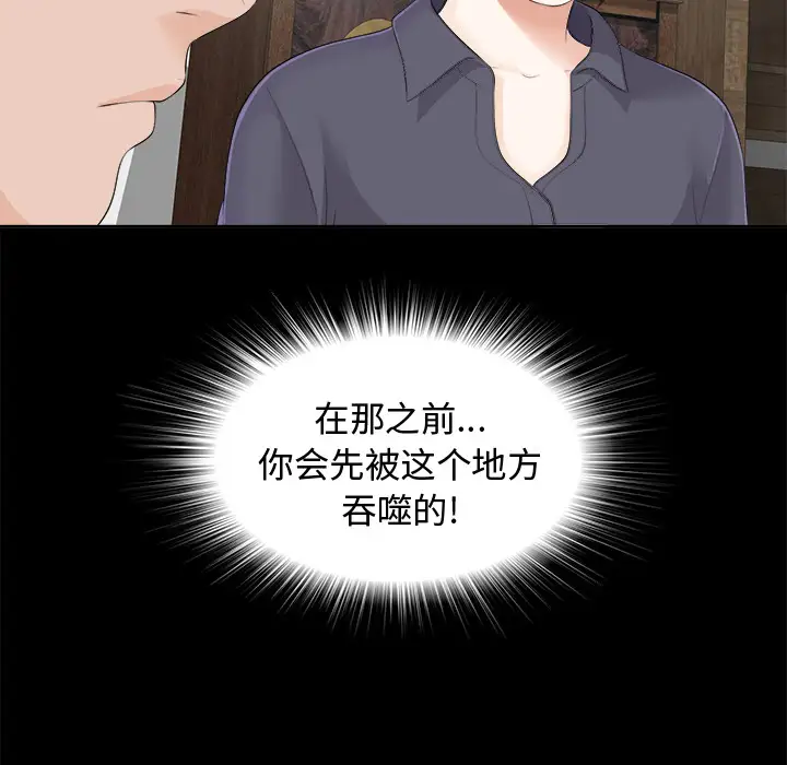 未亡人第10话