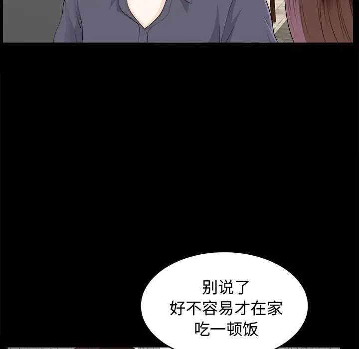 未亡人第10话