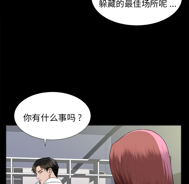 未亡人第10话