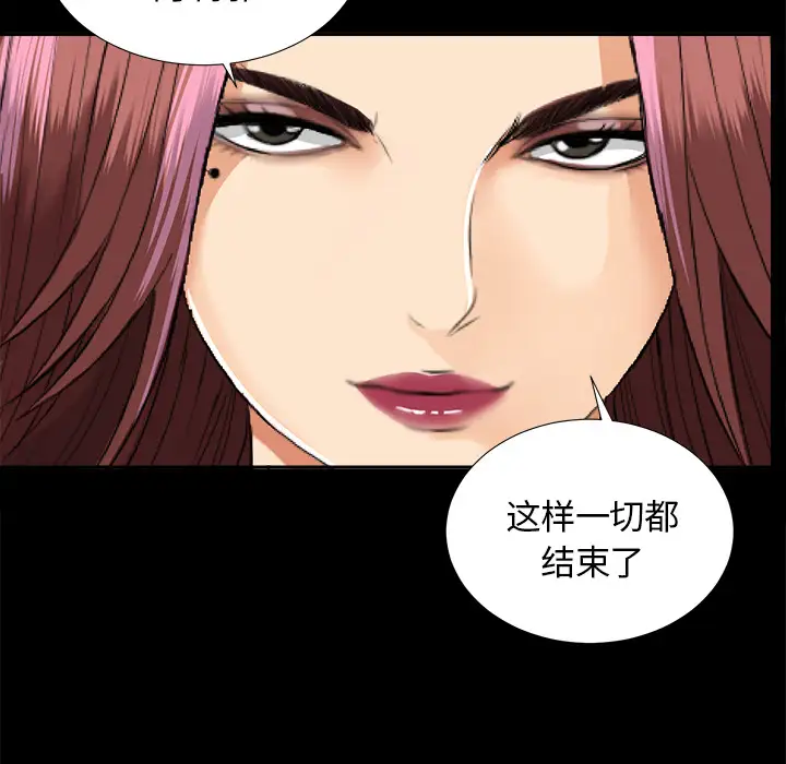 未亡人第10话