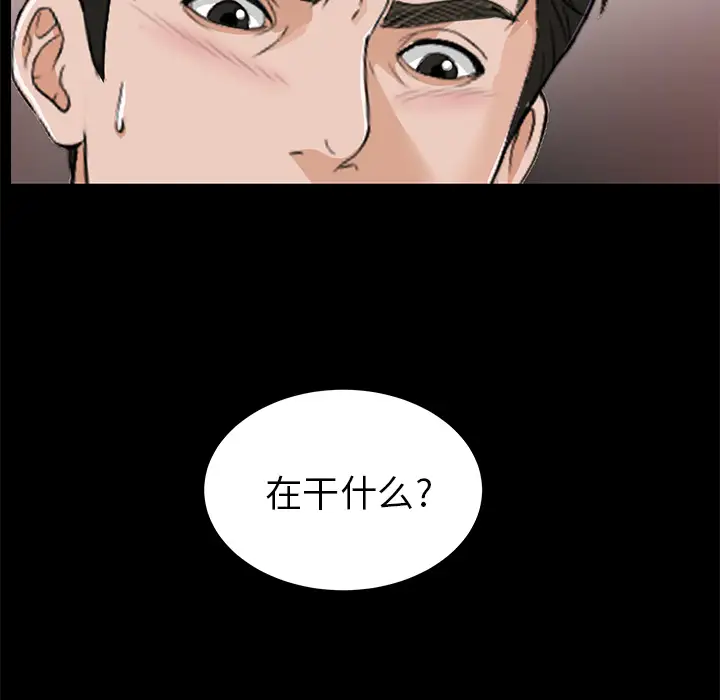 未亡人第10话
