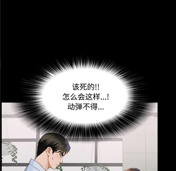 未亡人第11话