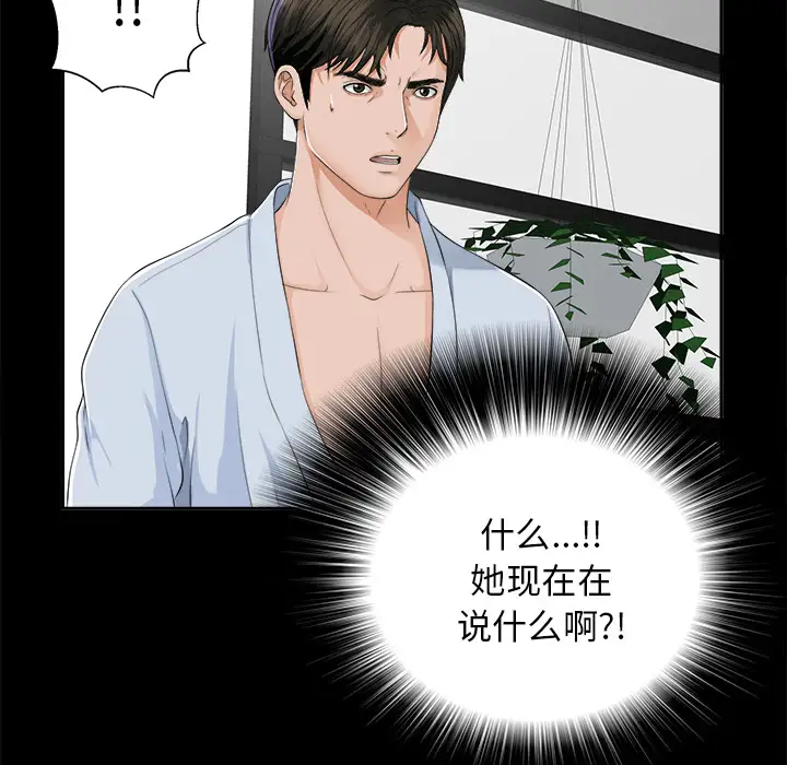 未亡人第11话