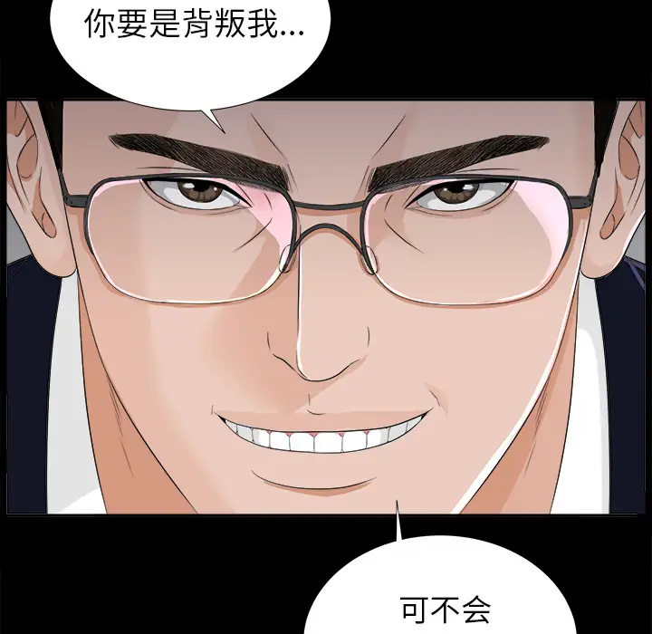未亡人第11话