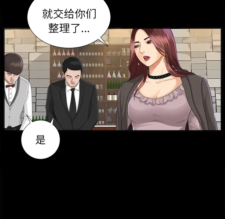未亡人第11话