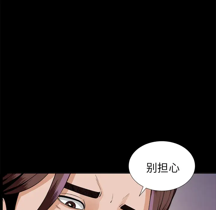 未亡人第12话