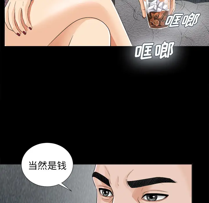 未亡人第12话