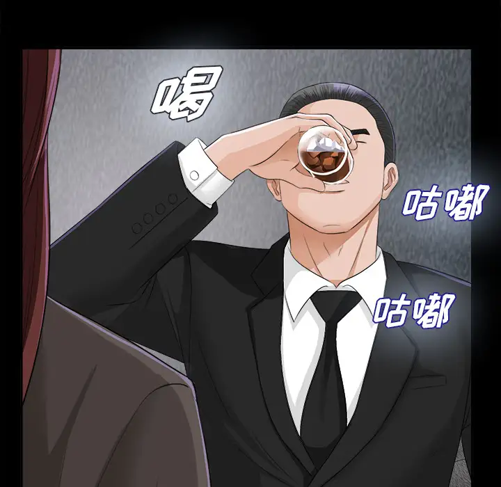 未亡人第12话