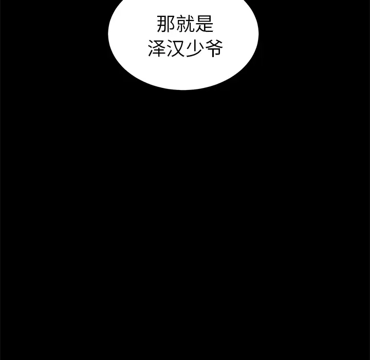 未亡人第12话
