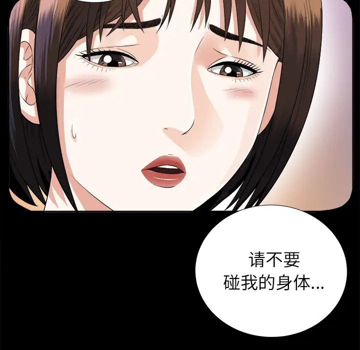 未亡人第12话