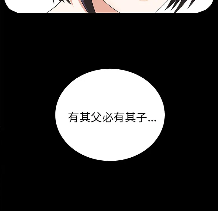 未亡人第12话