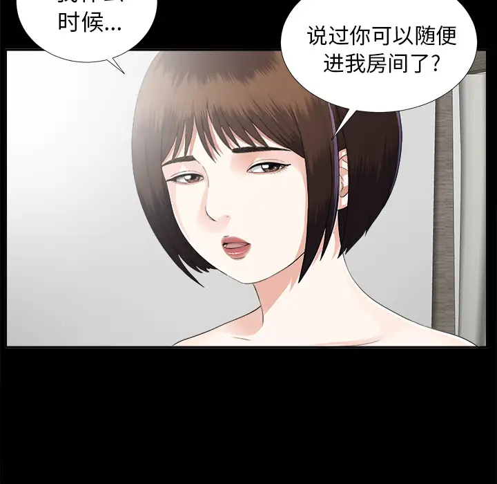 未亡人第13话