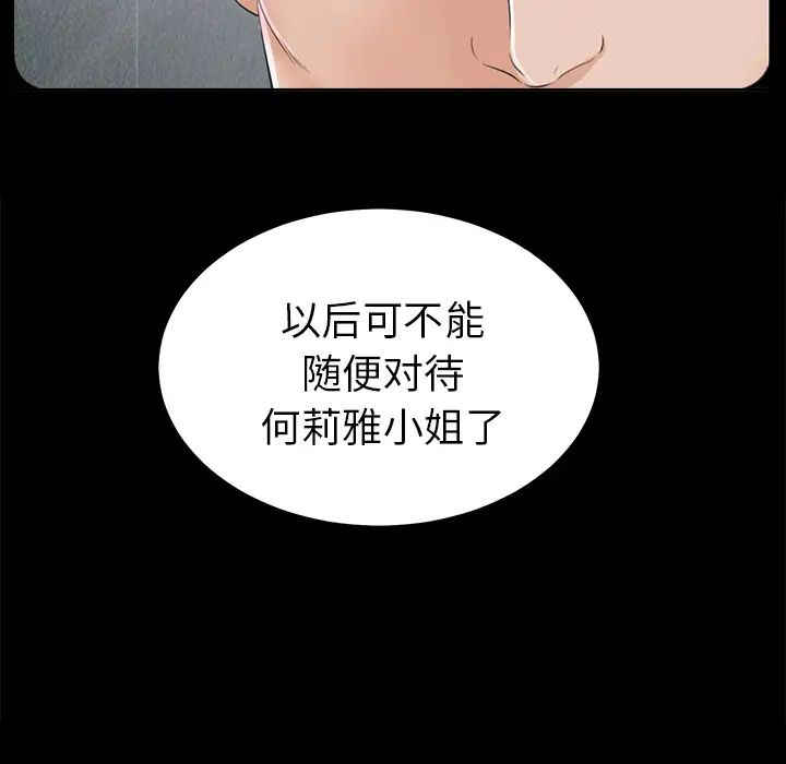 未亡人第13话
