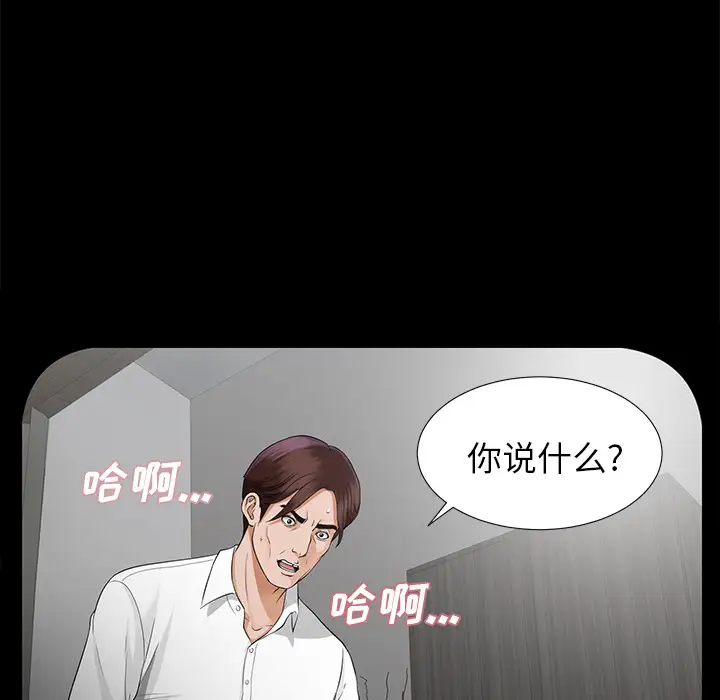 未亡人第13话