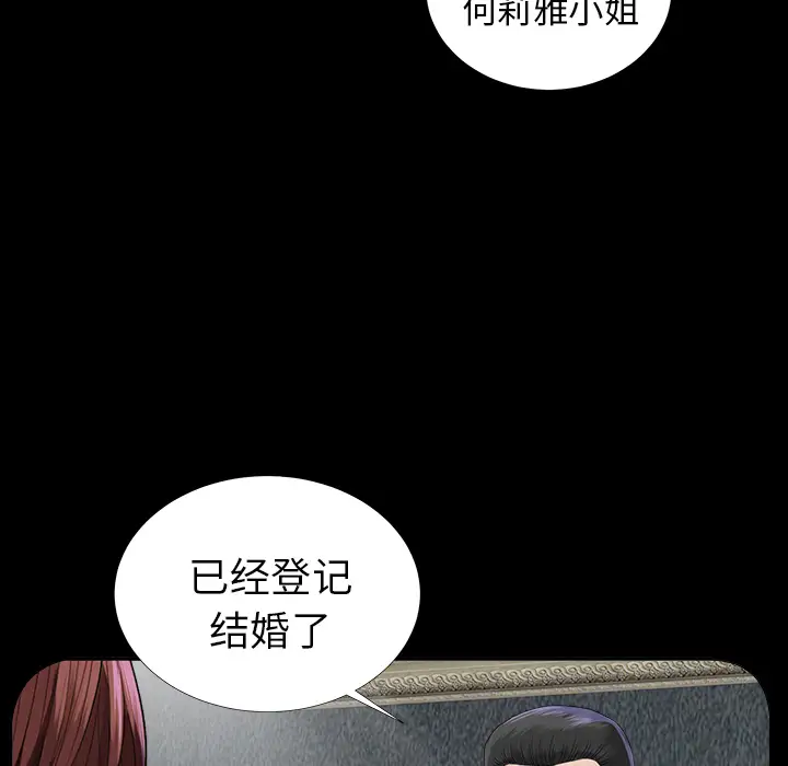 未亡人第13话
