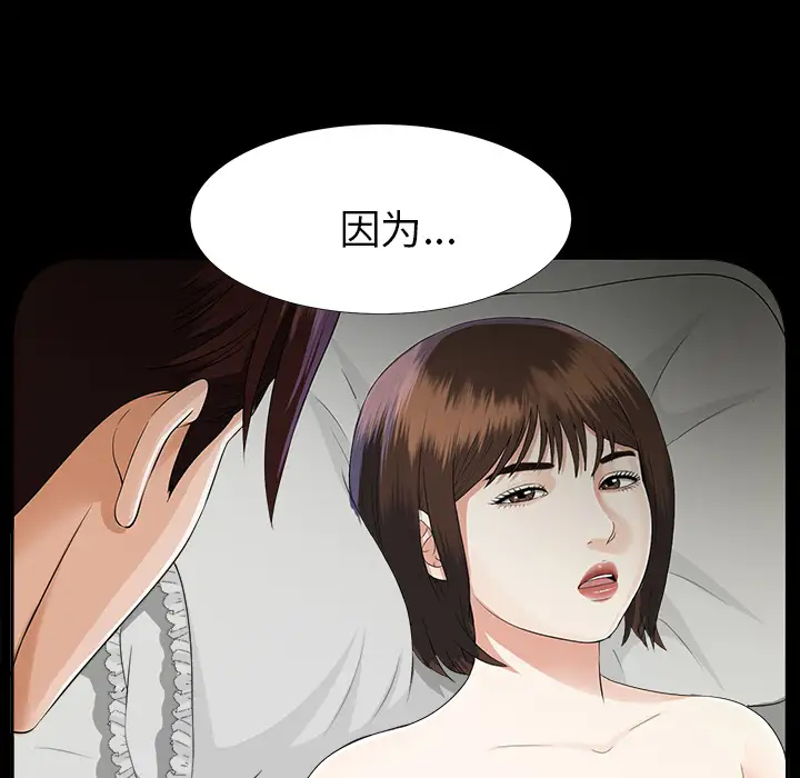 未亡人第13话