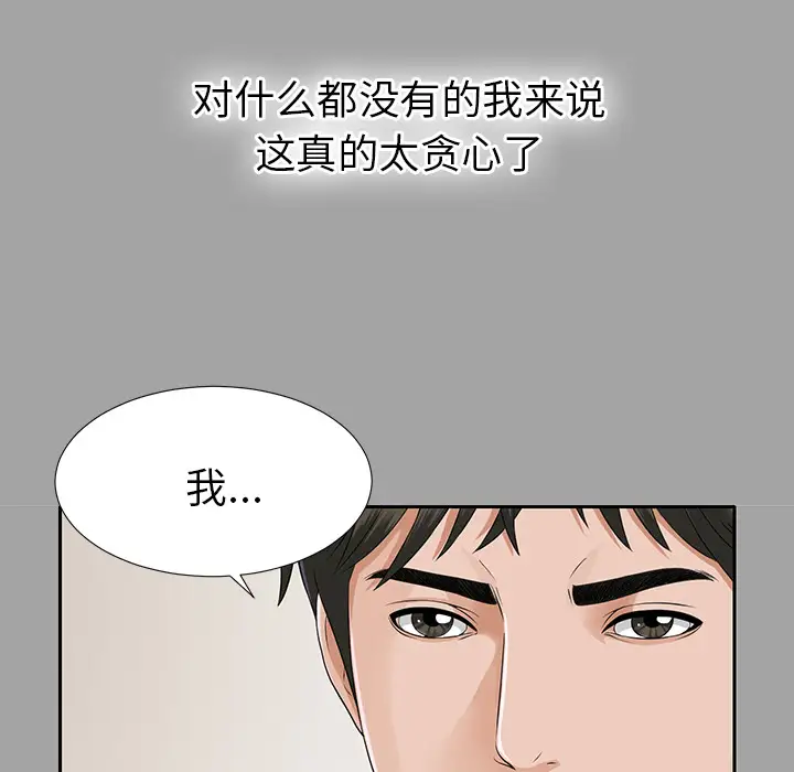 未亡人第15话