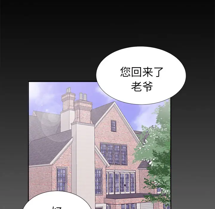 未亡人第15话
