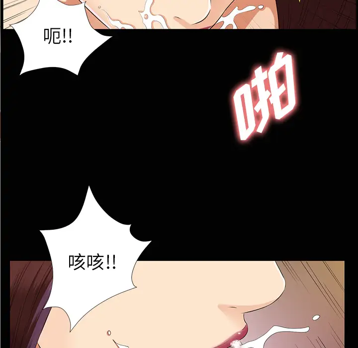 未亡人第15话
