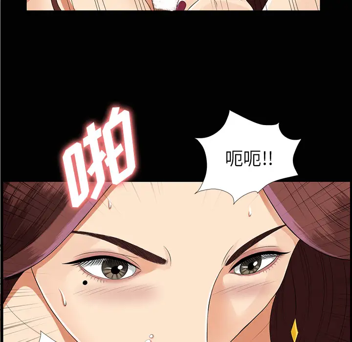 未亡人第15话