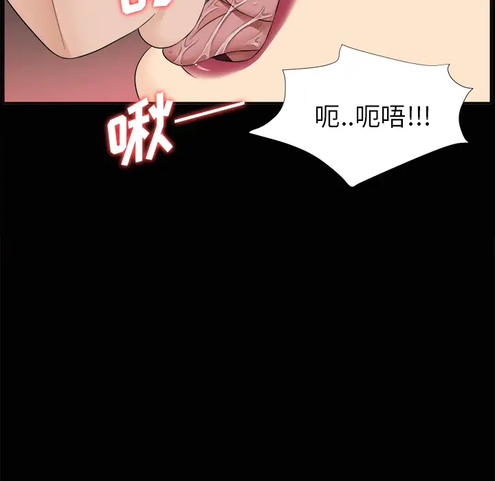 未亡人第15话