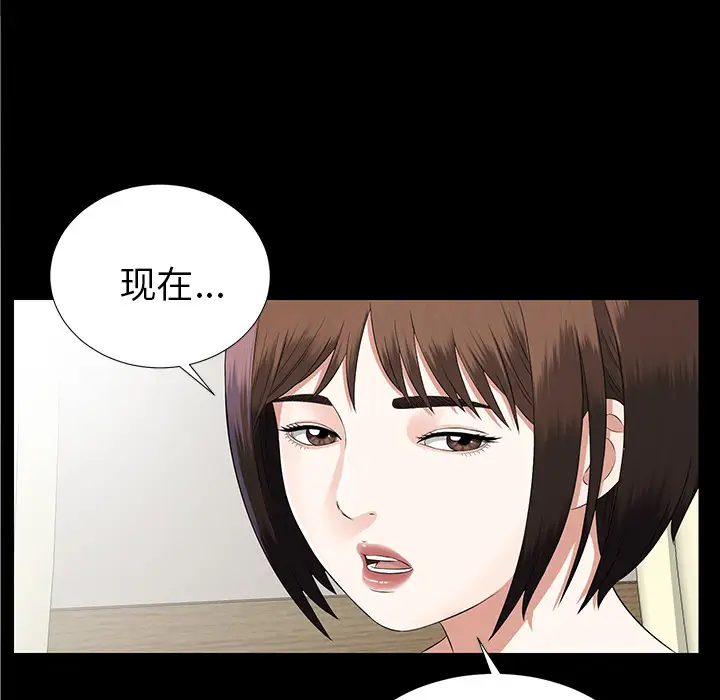 未亡人第15话