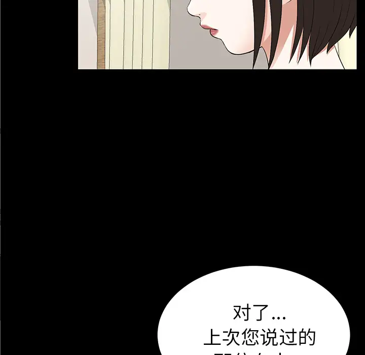 未亡人第15话