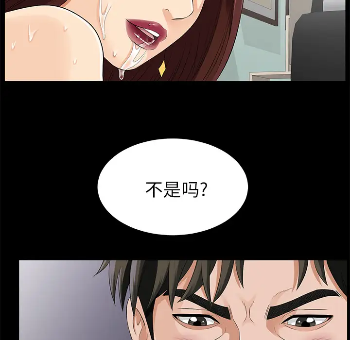 未亡人第16话